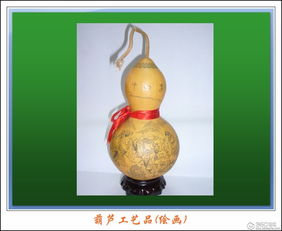 葫蘆上的藝術(shù) 傳統(tǒng)工藝與繪畫的完美交融