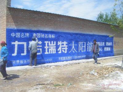 濰坊墻體廣告，潤揚廣告助您廣覆蓋、贏實效