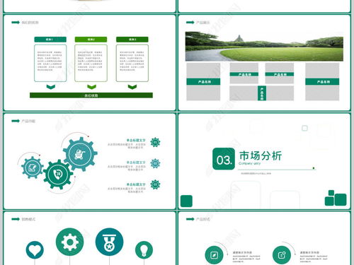 簡(jiǎn)約大氣綠色公司簡(jiǎn)介與旅游開發(fā)項(xiàng)目商業(yè)計(jì)劃書PPT模板