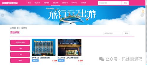 基于過濾協同算法的城市旅游網站的設計與實現 旅游開發項目策劃咨詢