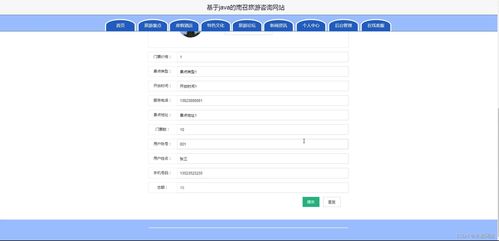 基于Java SSM的南召旅游咨詢網(wǎng)站 開發(fā)、部署與項(xiàng)目策劃全解析